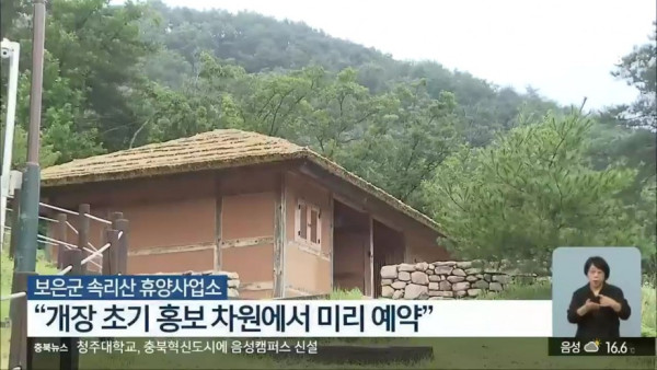 인기 캠핑장 예약이 어려웠던 이유