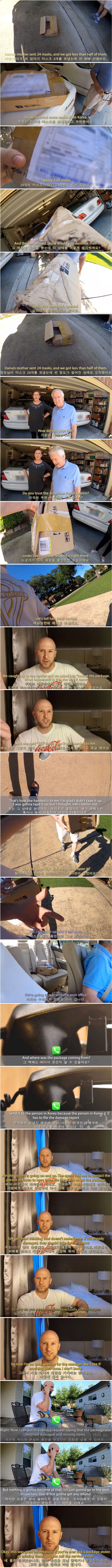 미국의 택배 시스템