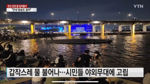 갑자기 물이 불어난 한강 ㄷㄷ