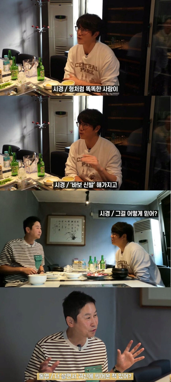 신동엽이 운동화 사업을 했던 이유
