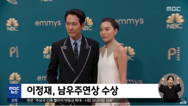 드라마 <오징어게임> 에미상 '감독상·남우주연상'