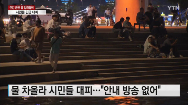 갑자기 물이 불어난 한강 ㄷㄷ
