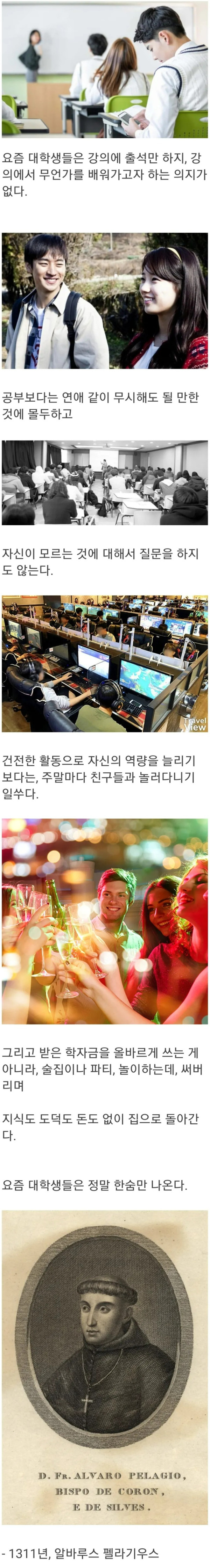 요즘 대학생들 한숨만 나온다