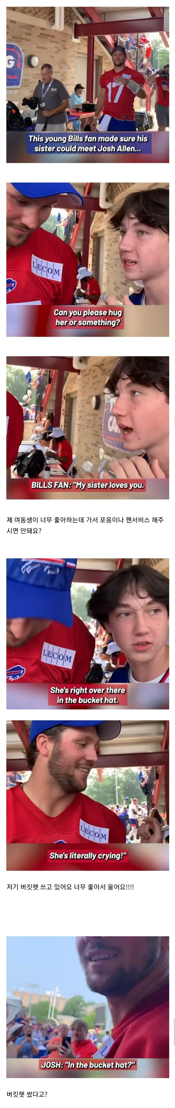 여동생을 위해서 노력하는 오빠