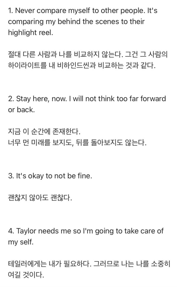 테일러 스위프트가 자살시도한 팬에게 보낸 편지