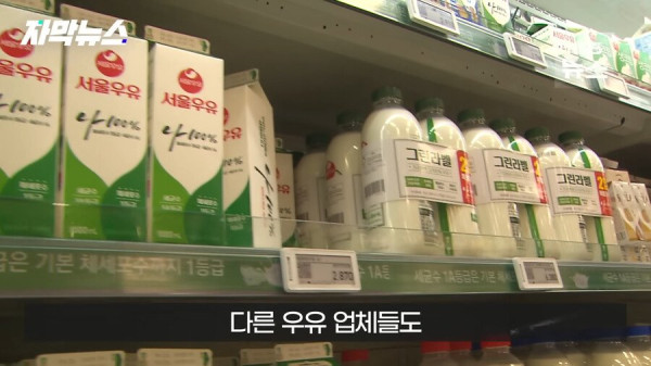 우유업계 가격인상 꼼수