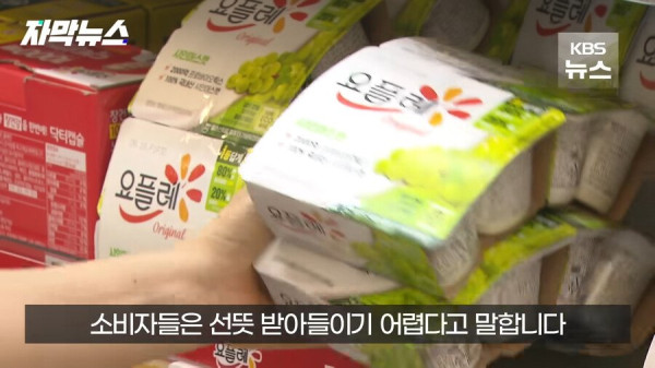 우유업계 가격인상 꼼수
