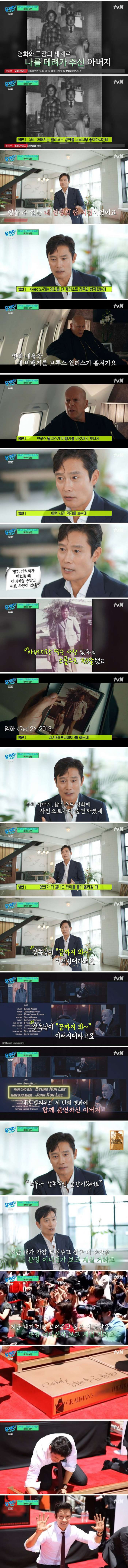 이병헌이 말하는 잊을 수 없는 인생의 한 지점