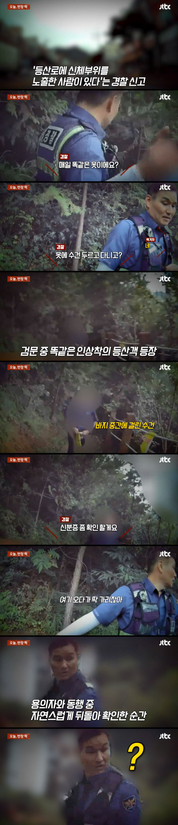 바지에 구멍 뚫고 다닌 60대