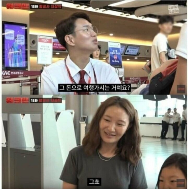 와이프가 애 셋 데리고 14박 15일 여행을 떠났다