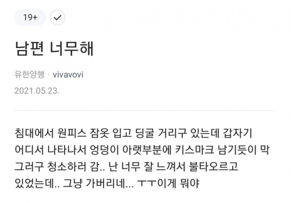 흔한 와이프들 고민