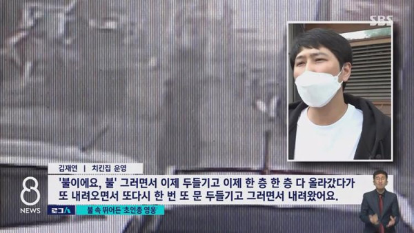 입주민 모두 살린 '초인종 영웅'