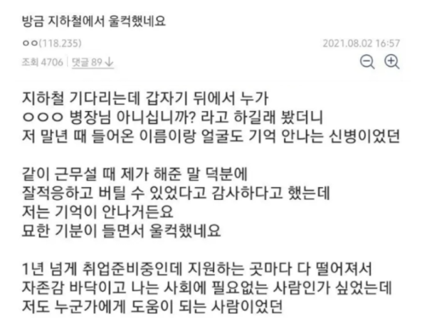 지하철에서 울컥한 시민
