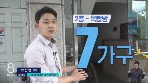 입주민 모두 살린 '초인종 영웅'