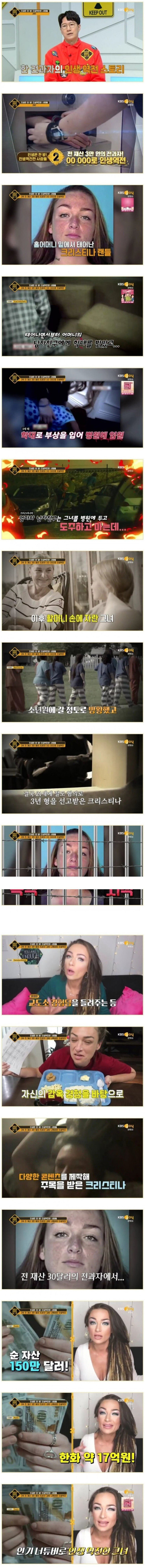 전재산 3만원 전과자에서 인기 유튜버로 성공