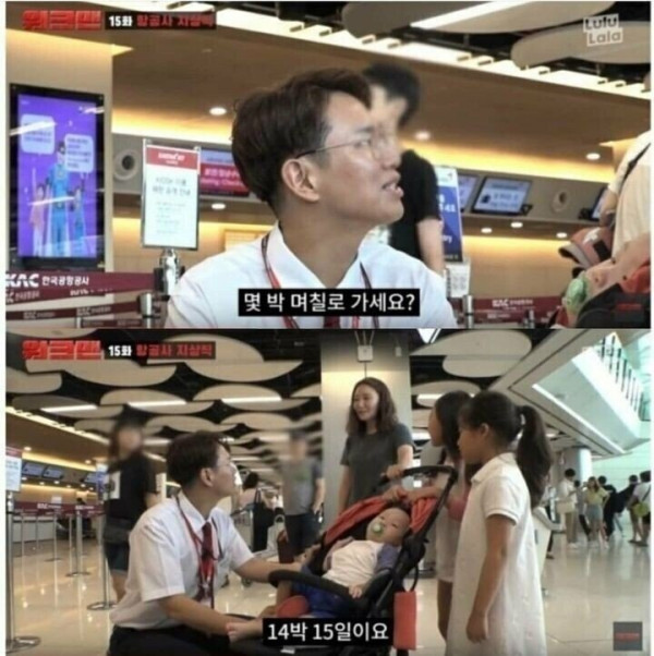 와이프가 애 셋 데리고 14박 15일 여행을 떠났다