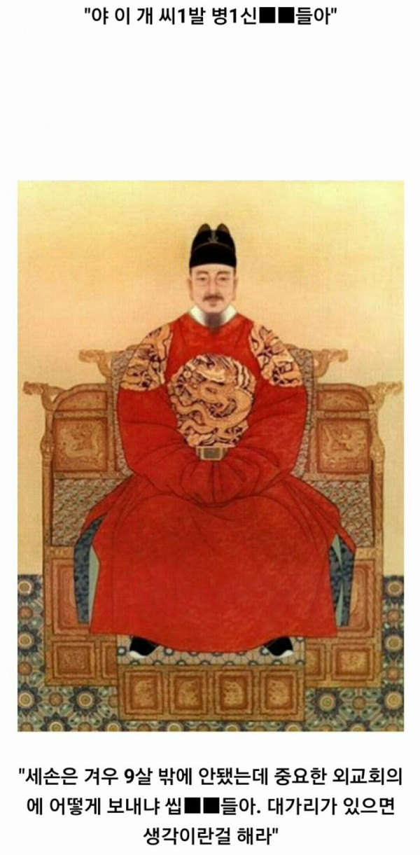 세종대왕이 개빡친 사건