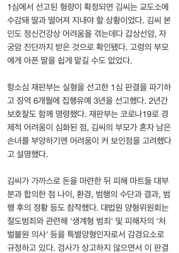뇌종양 딸 혼자 양육하며 분유 상습절도한 엄마