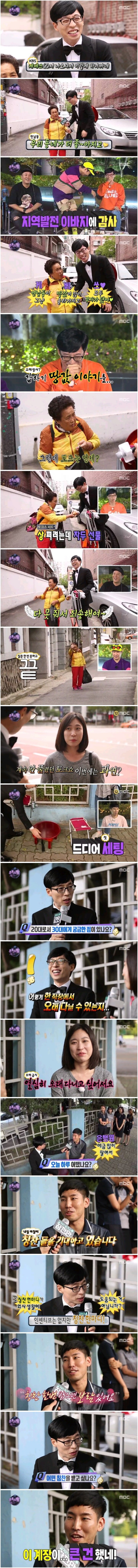 그 시절 무한도전 일반인들 수준