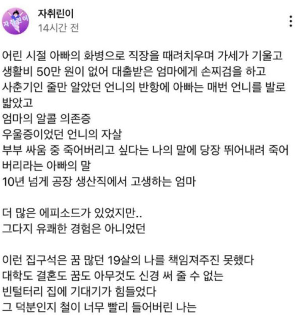 24살에 1억 모은 생활의 달인 근황