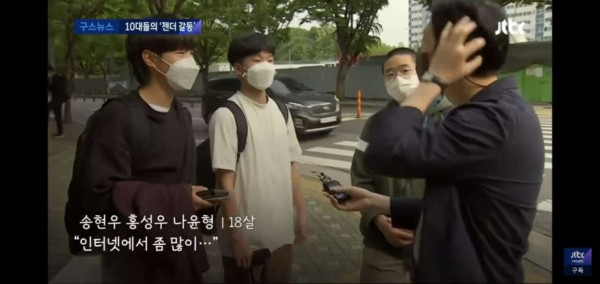 10대가 느끼는 성차별