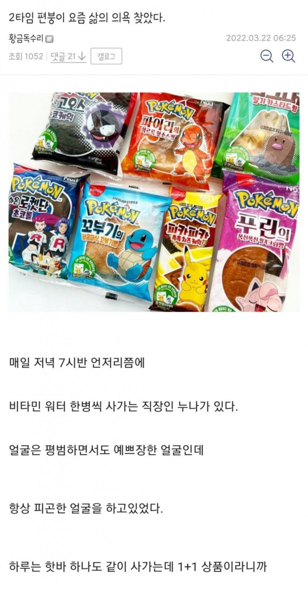 삶의 의욕을 찾은 편갤러