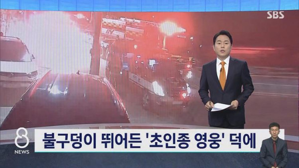 입주민 모두 살린 '초인종 영웅'