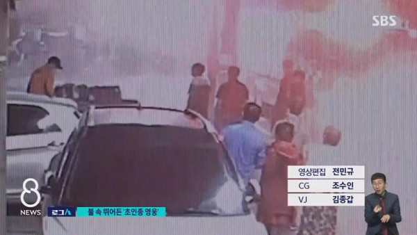 입주민 모두 살린 '초인종 영웅'