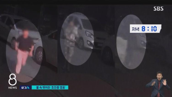 입주민 모두 살린 '초인종 영웅'