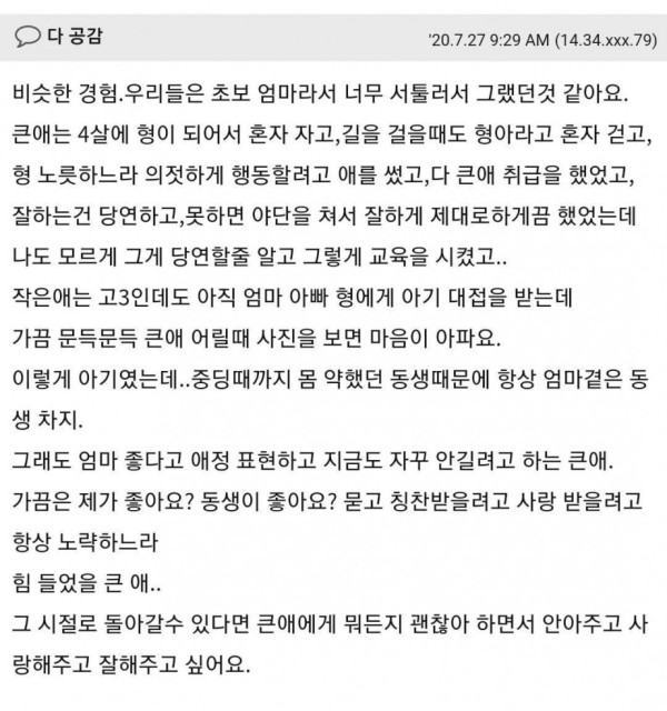 자식들이 다 큰 후 엄마들이 느끼는 감정