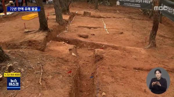 72년 만에 드러난 유해‥진주 집단학살 확인