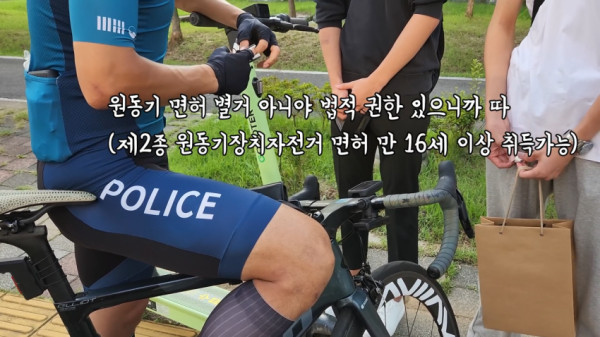 전동킥보드 타고 16만원 범칙금 내는 법
