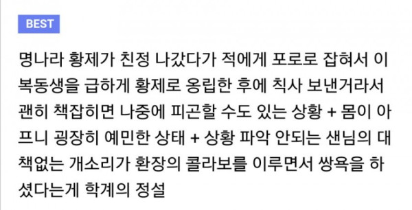 세종대왕이 개빡친 사건