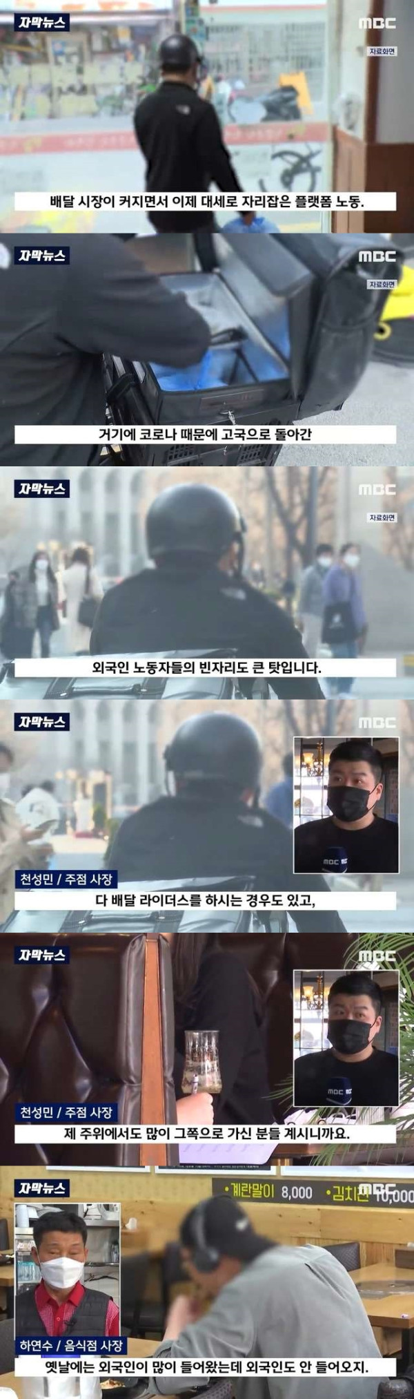"월 300만원 줘도 못 구해" 그 많던 알바는 어디로?