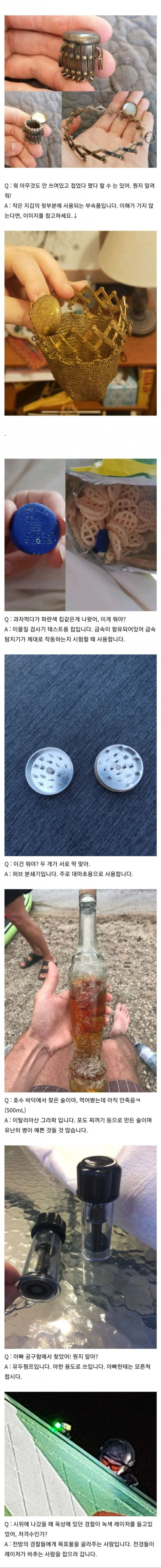 뭐든지 답변해주는 사람