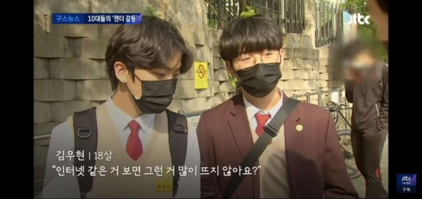 10대가 느끼는 성차별