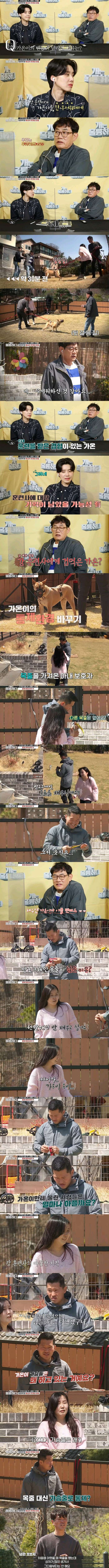 변명하는 보호자를 본 강형욱의 깊은 빡침
