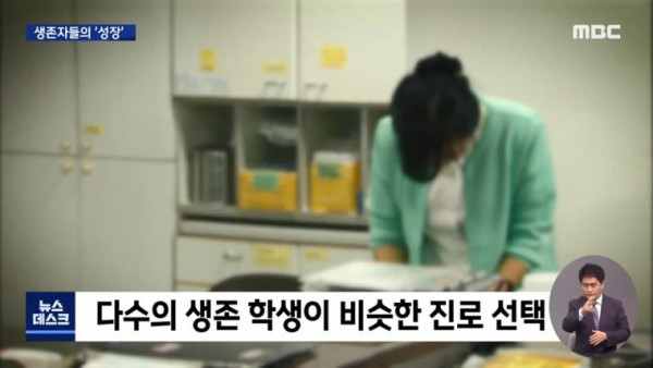세월호 생존 학생들이 많이 선택한 직업들