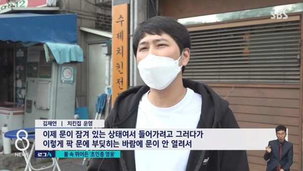 입주민 모두 살린 '초인종 영웅'