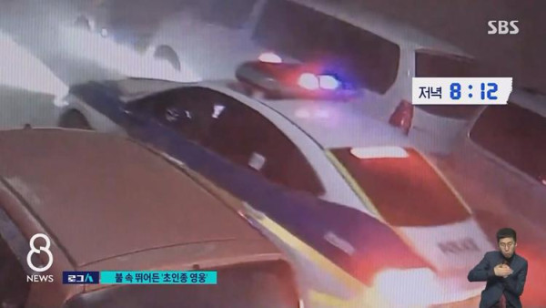 입주민 모두 살린 '초인종 영웅'