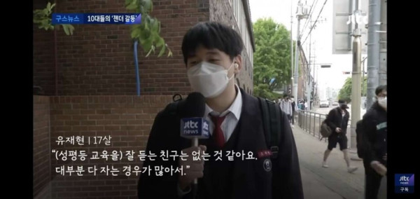 10대가 느끼는 성차별