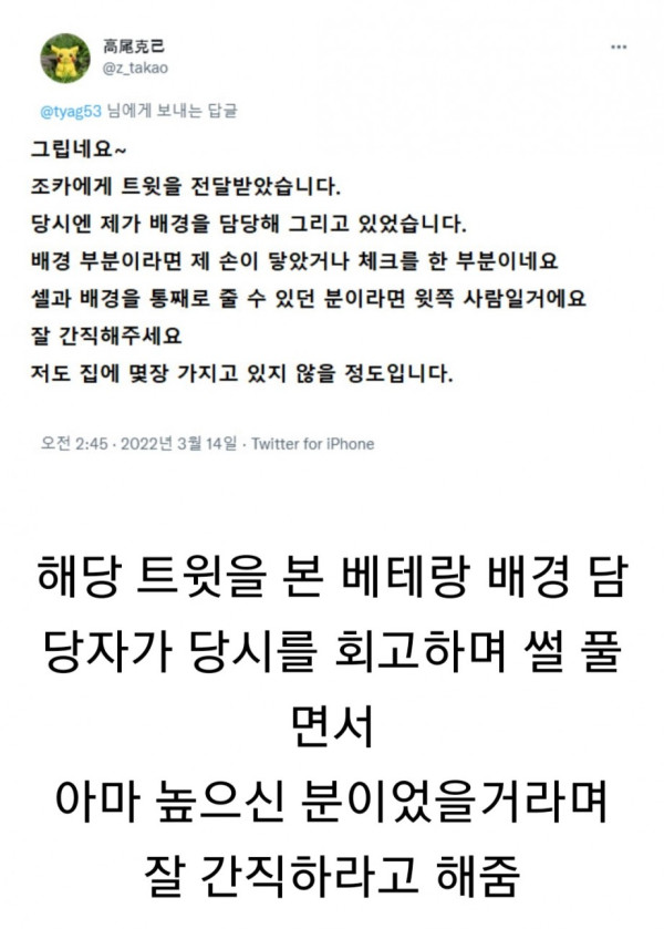 어릴때 잃어버린 지갑 찾아주고 선물받은 일본인
