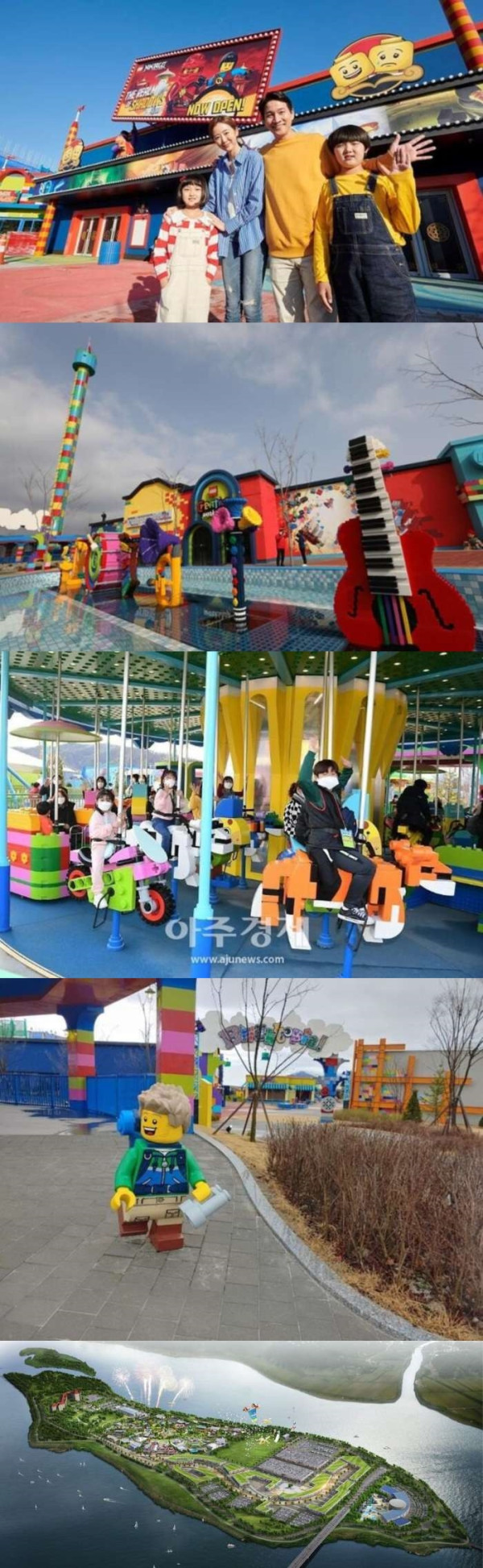 아시아 최대 춘천 레고랜드