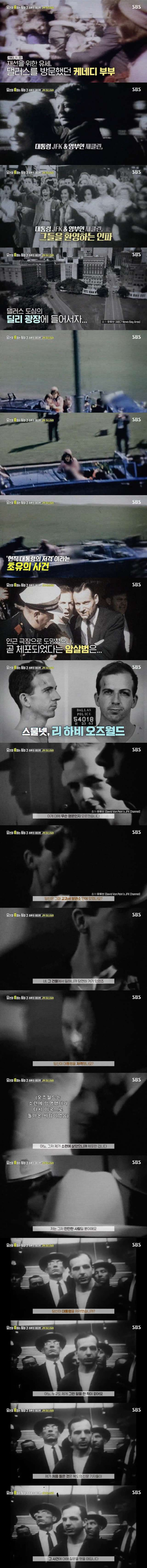 미국 역사상 최고의 음모론