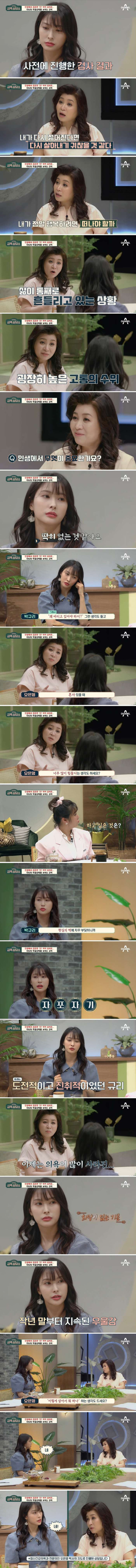 자살까지 생각 했다는 카라 규리