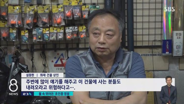 입주민 모두 살린 '초인종 영웅'