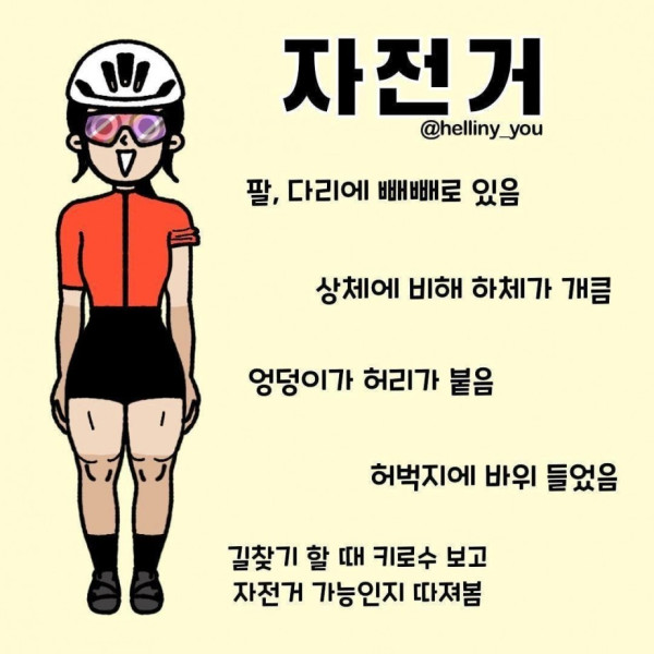 필라테스, 요가 등 운동별 몸매 특징