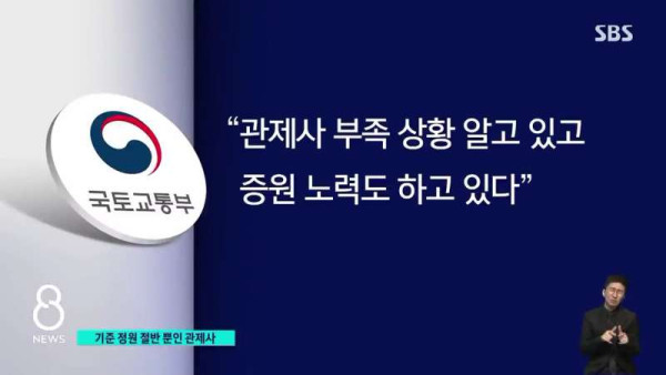 극한직업 제주공항 관제사