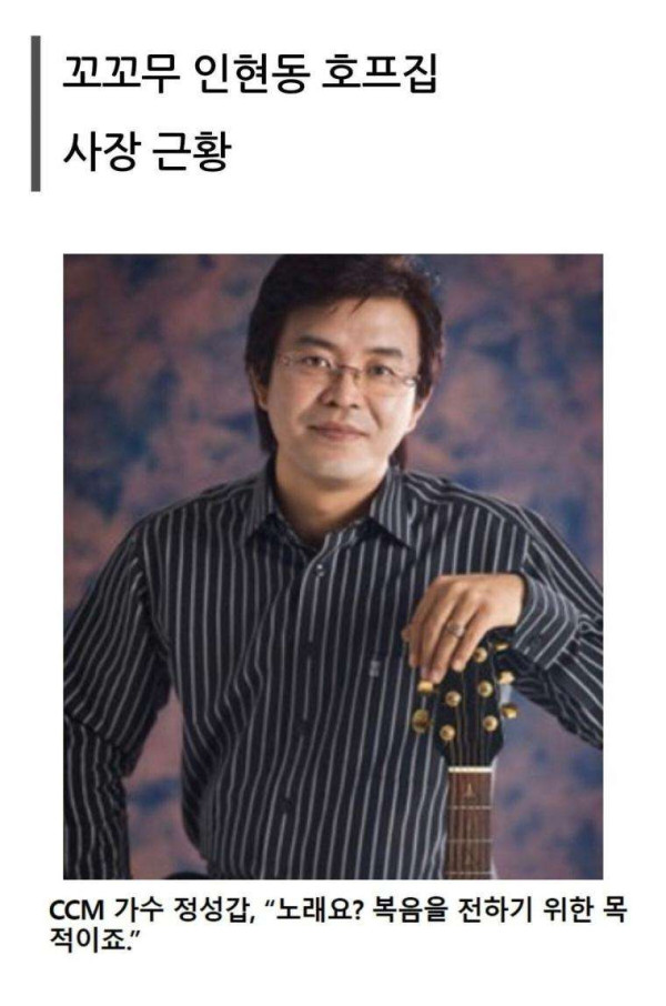 1999년 인현동 호프집에서 56명이 죽은 최악의 화재사건