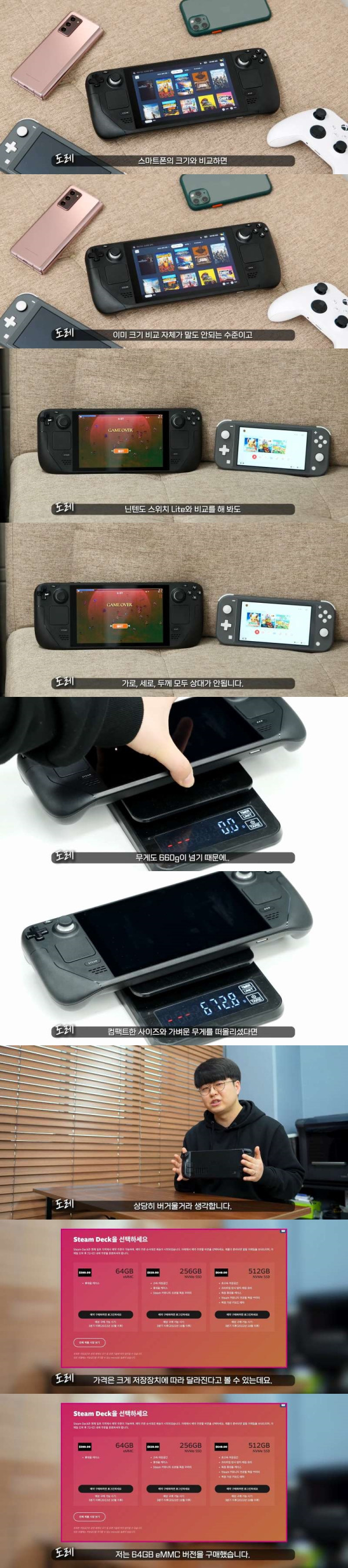 스팀게임 휴대용 게임기 스팀덱 사용기
